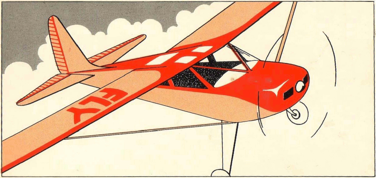 luscomb 11 illus